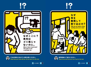 Illustration for article titled Adorable Tokyo Metro Posters Remind Passengers to Be Polite